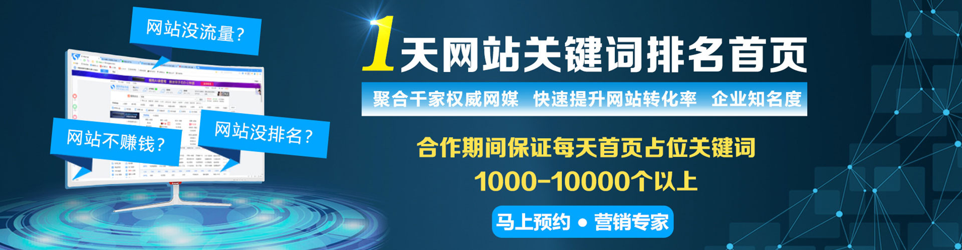 宁海sem代理